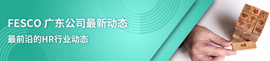 方胜动态